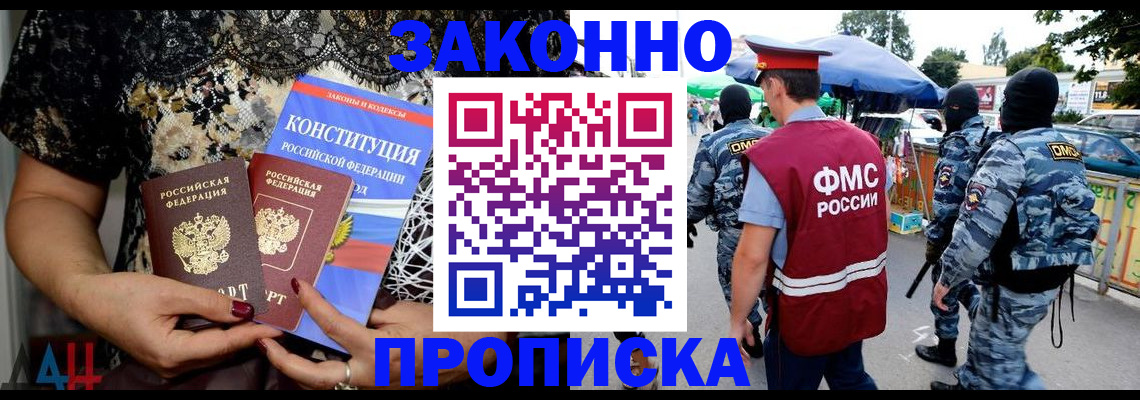 временная регистрация для школы в Зернограде