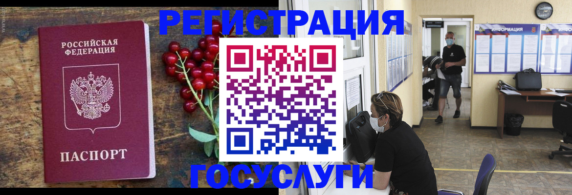 прописка ребенка в Зернограде