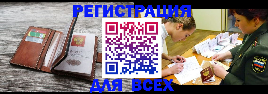 прописка для школы в Зернограде